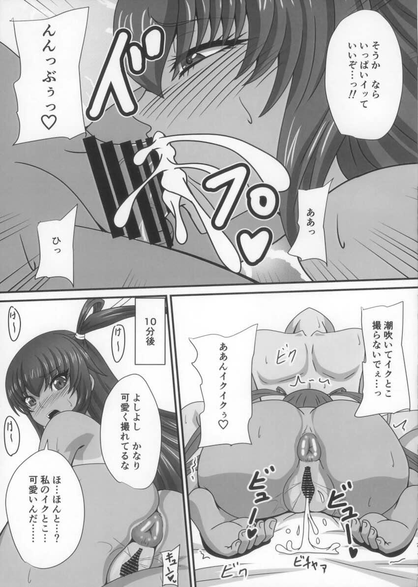 ゆきかぜ変態ハメ撮り調教動画流出！ <> 006