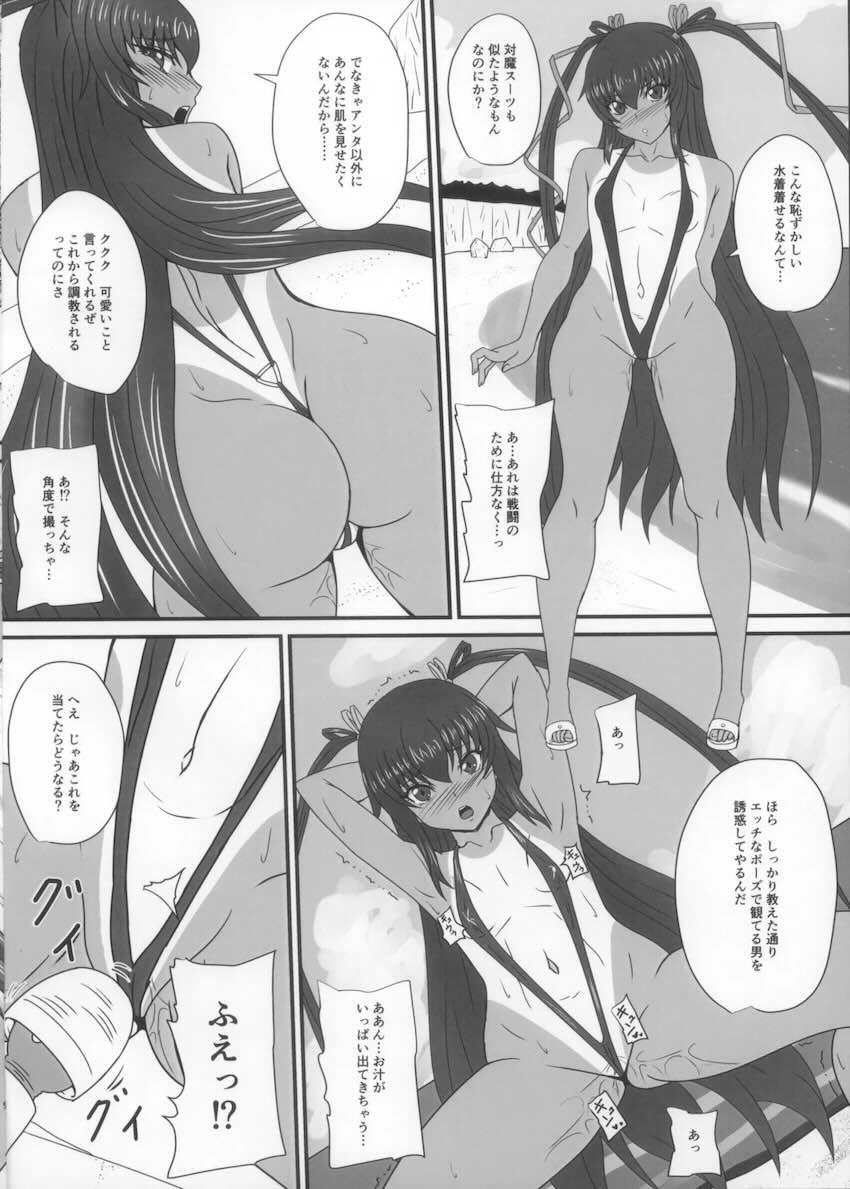 ゆきかぜ変態ハメ撮り調教動画流出！ <> 007