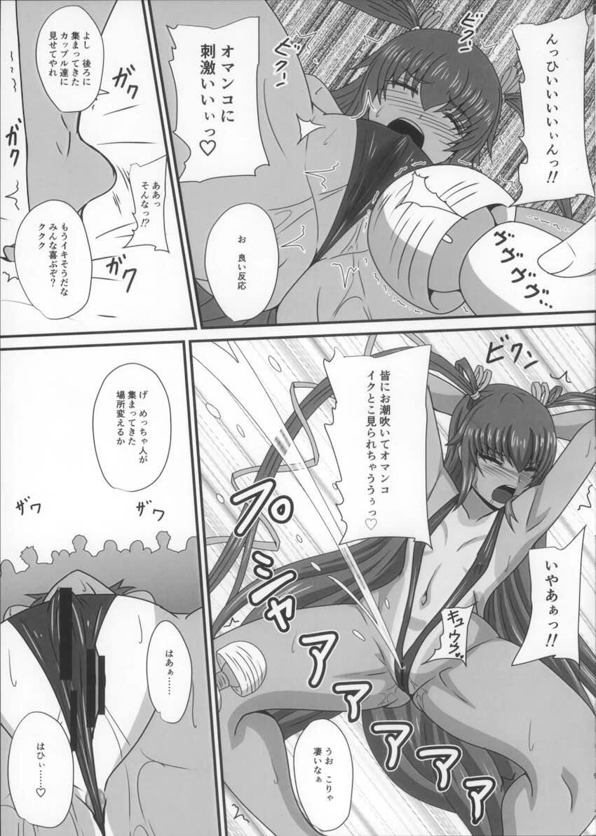 ゆきかぜ変態ハメ撮り調教動画流出！ <> 008