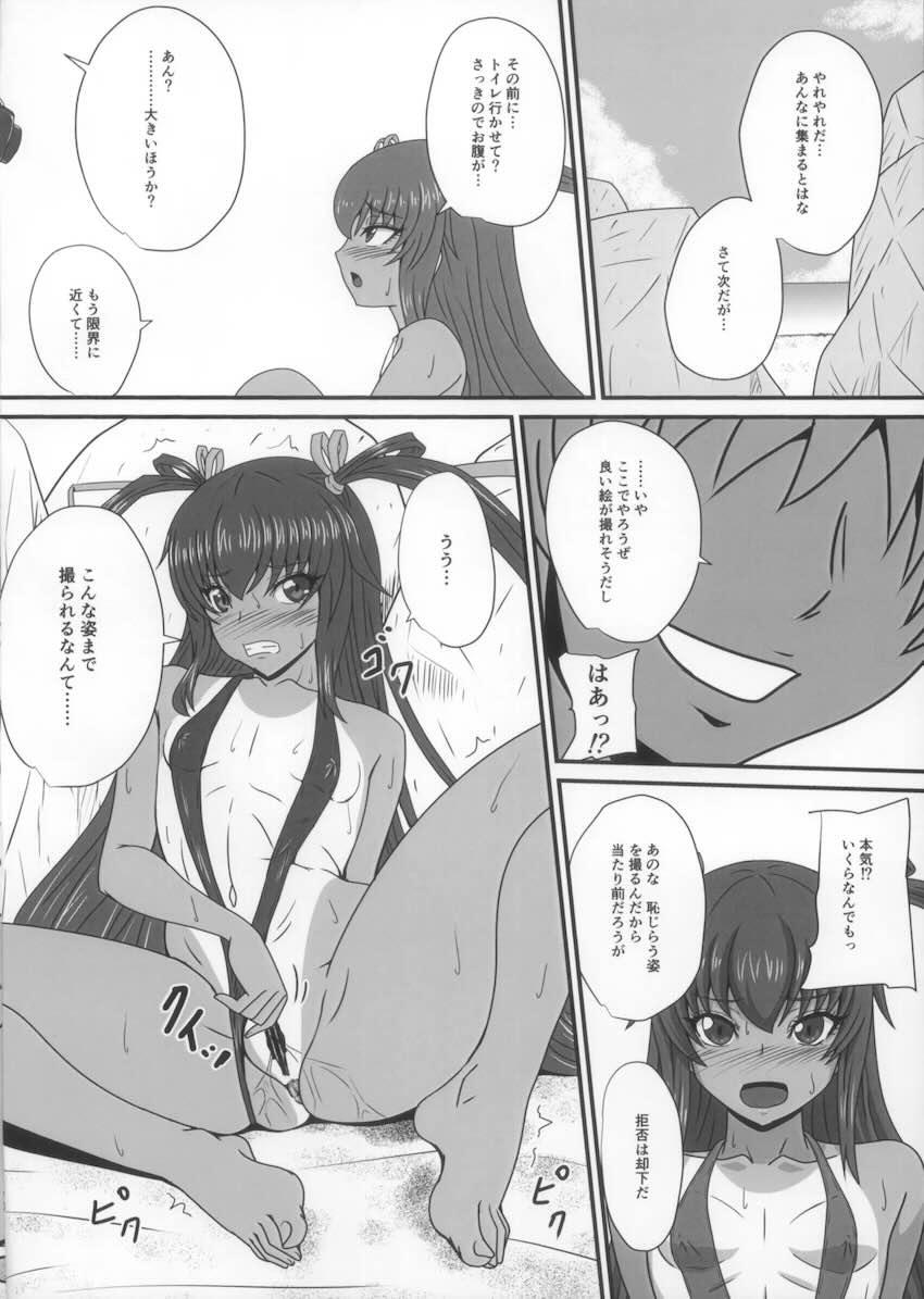 ゆきかぜ変態ハメ撮り調教動画流出！ <> 009