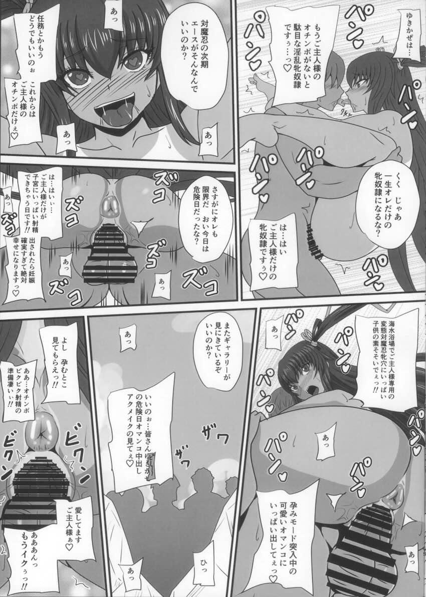 ゆきかぜ変態ハメ撮り調教動画流出！ <> 014