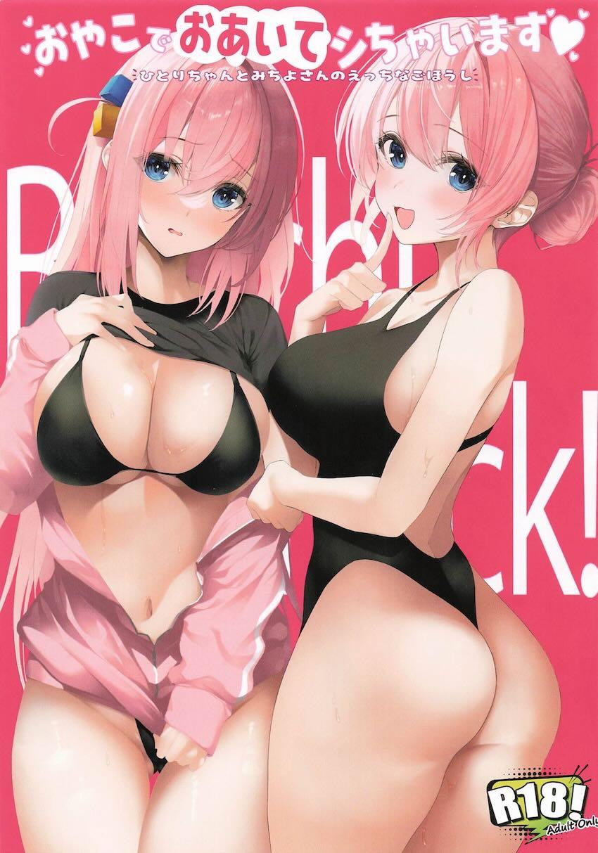 後藤母娘ファン感謝祭！ <> 1