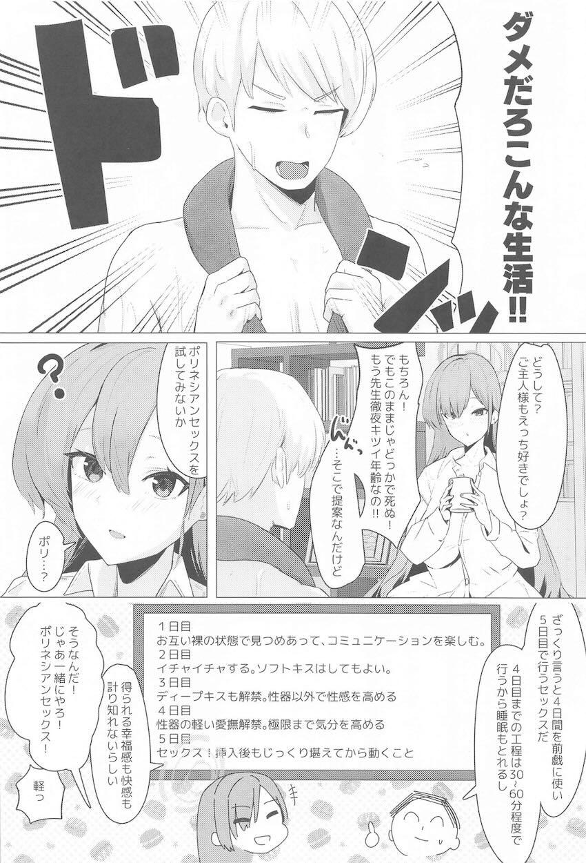 ポリネシアンセックス5日目 <> 003