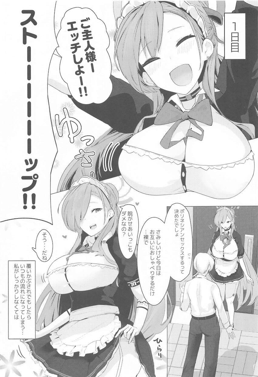 ポリネシアンセックス5日目 <> 004