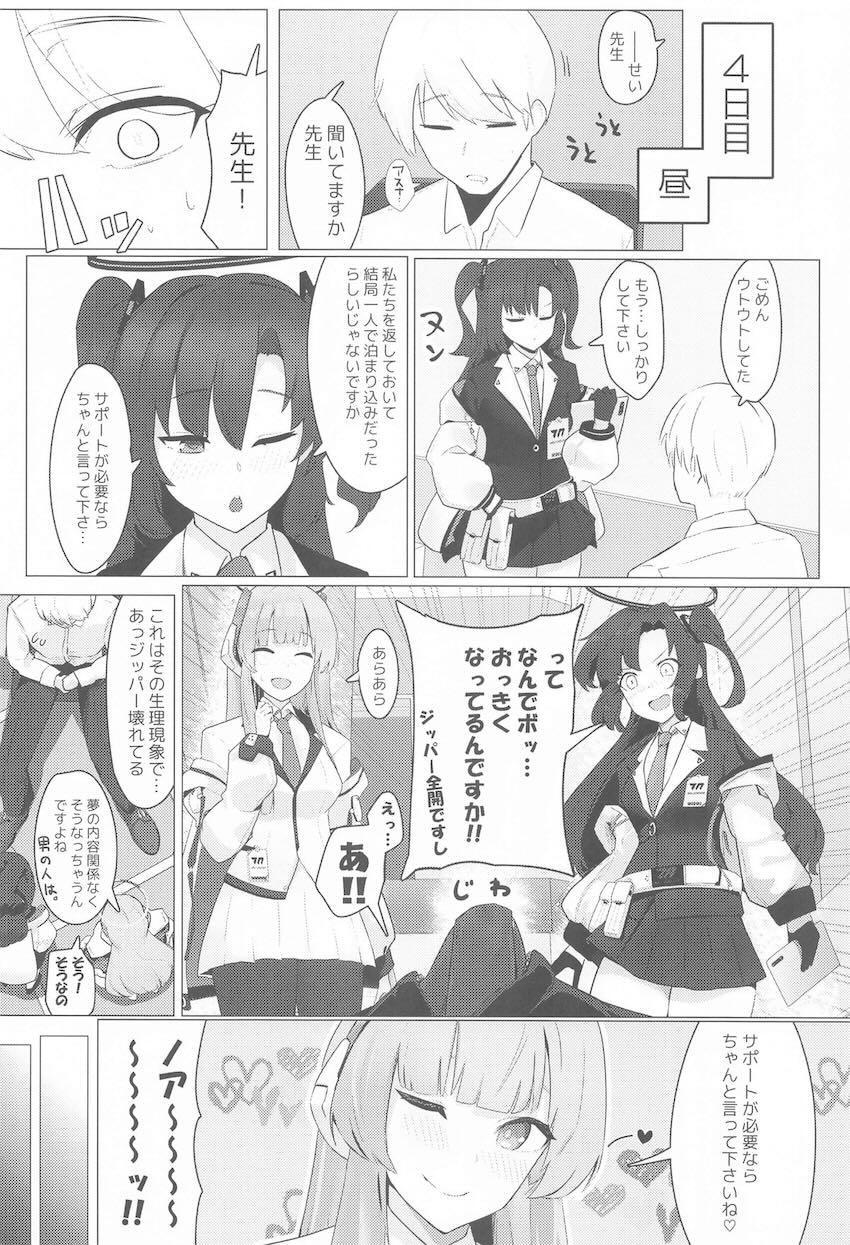 ポリネシアンセックス5日目 <> 013