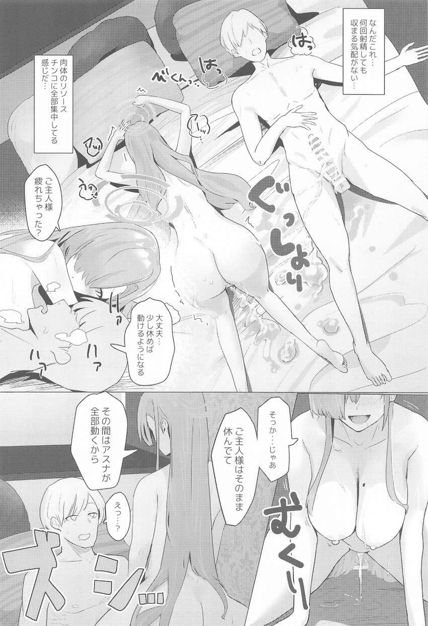 ポリネシアンセックス5日目 <> 027