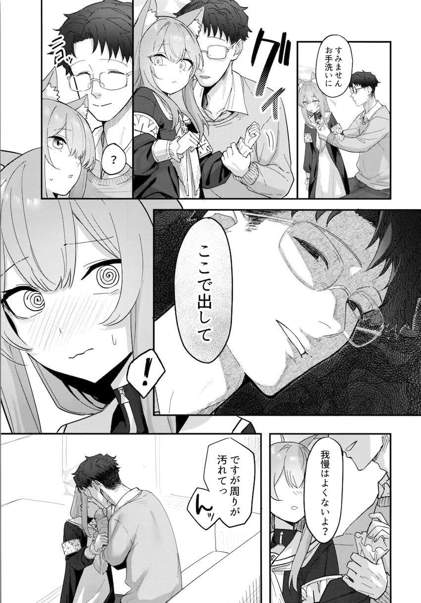 よがるマリーが可愛すぎてエスカレートするセックス！ <> 006