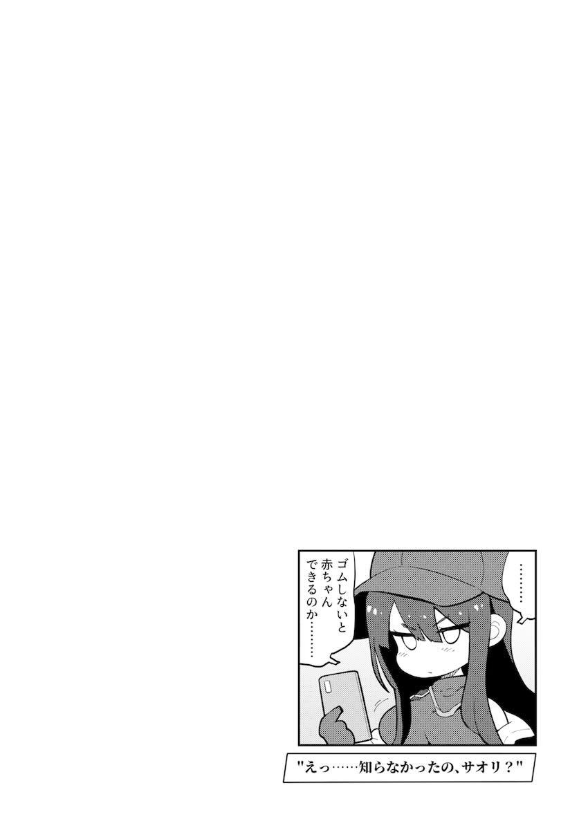 【二本立て】積極的なユウカにエロ水着で誘惑されてプロポーズ中出しセックス！サオリとパパ活えっち！ <> 013