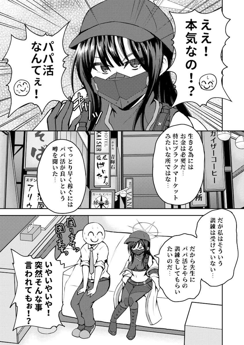 【二本立て】積極的なユウカにエロ水着で誘惑されてプロポーズ中出しセックス！サオリとパパ活えっち！ <> 014