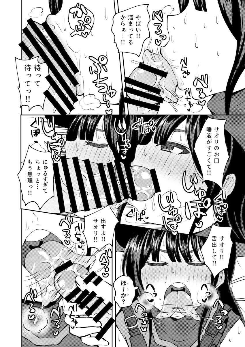 【二本立て】積極的なユウカにエロ水着で誘惑されてプロポーズ中出しセックス！サオリとパパ活えっち！ <> 017