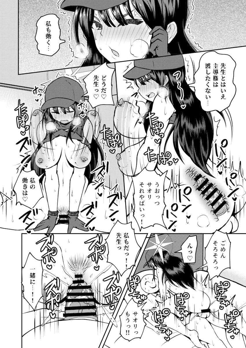 【二本立て】積極的なユウカにエロ水着で誘惑されてプロポーズ中出しセックス！サオリとパパ活えっち！ <> 021