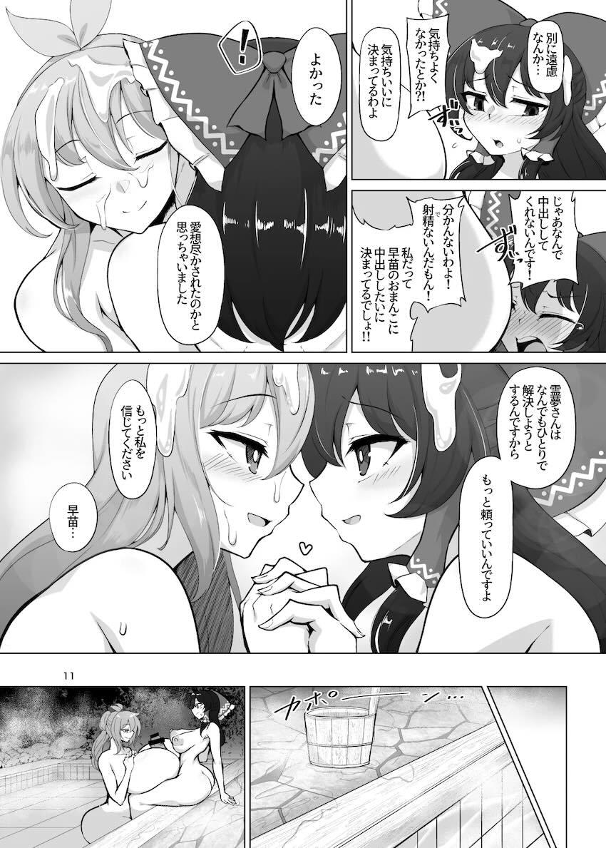 恋人同士の霊夢と早苗がふたなりデカチンポで大量ザーメン撒き散らしながら愛し合うカオスレズファック！ <> 010