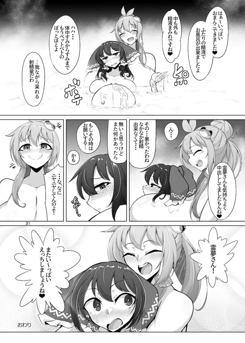 恋人同士の霊夢と早苗がふたなりデカチンポで大量ザーメン撒き散らしながら愛し合うカオスレズファック！ <> 030