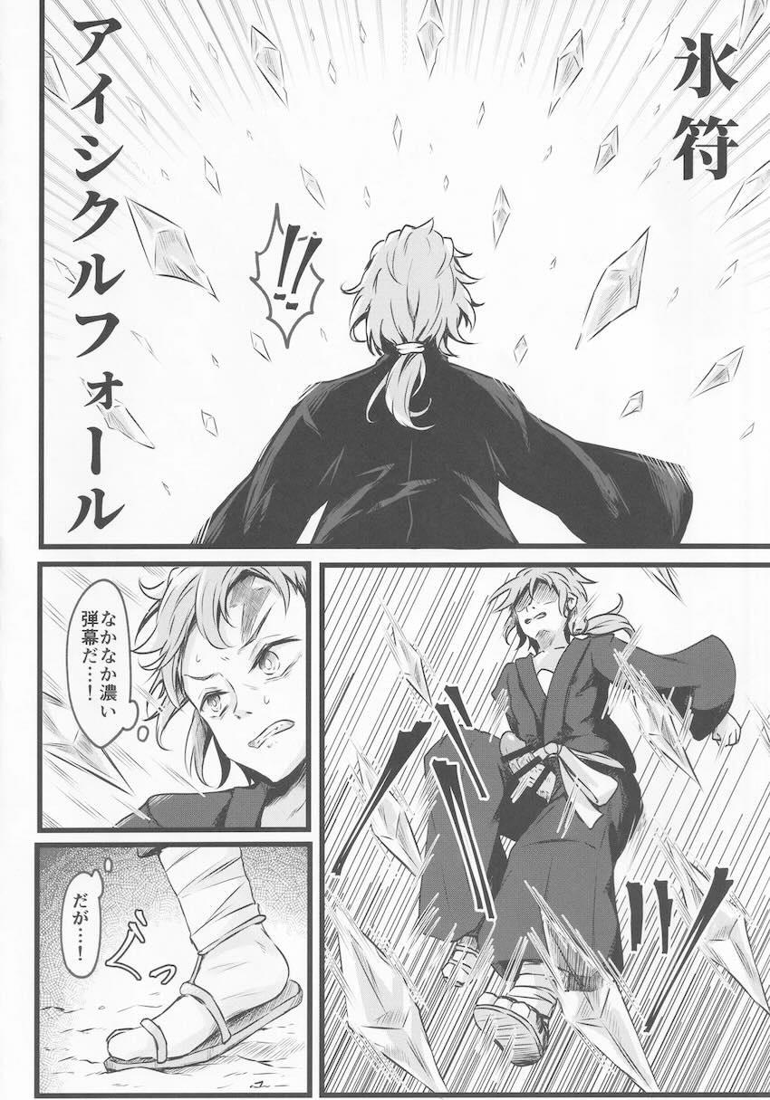 メスガキ妖精チルノ VS 甘次郎 <> 007