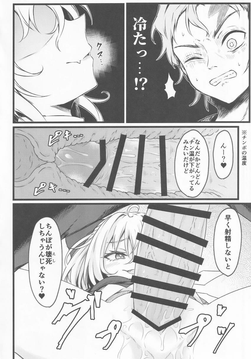メスガキ妖精チルノ VS 甘次郎 <> 011