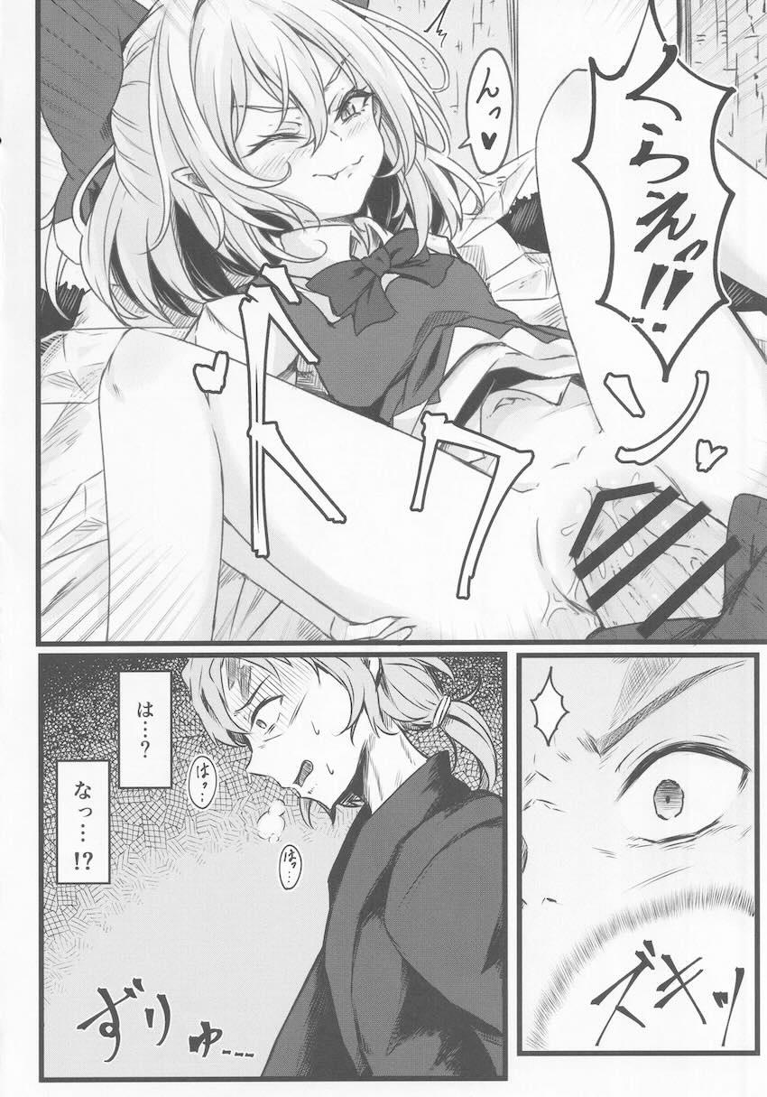 メスガキ妖精チルノ VS 甘次郎 <> 013