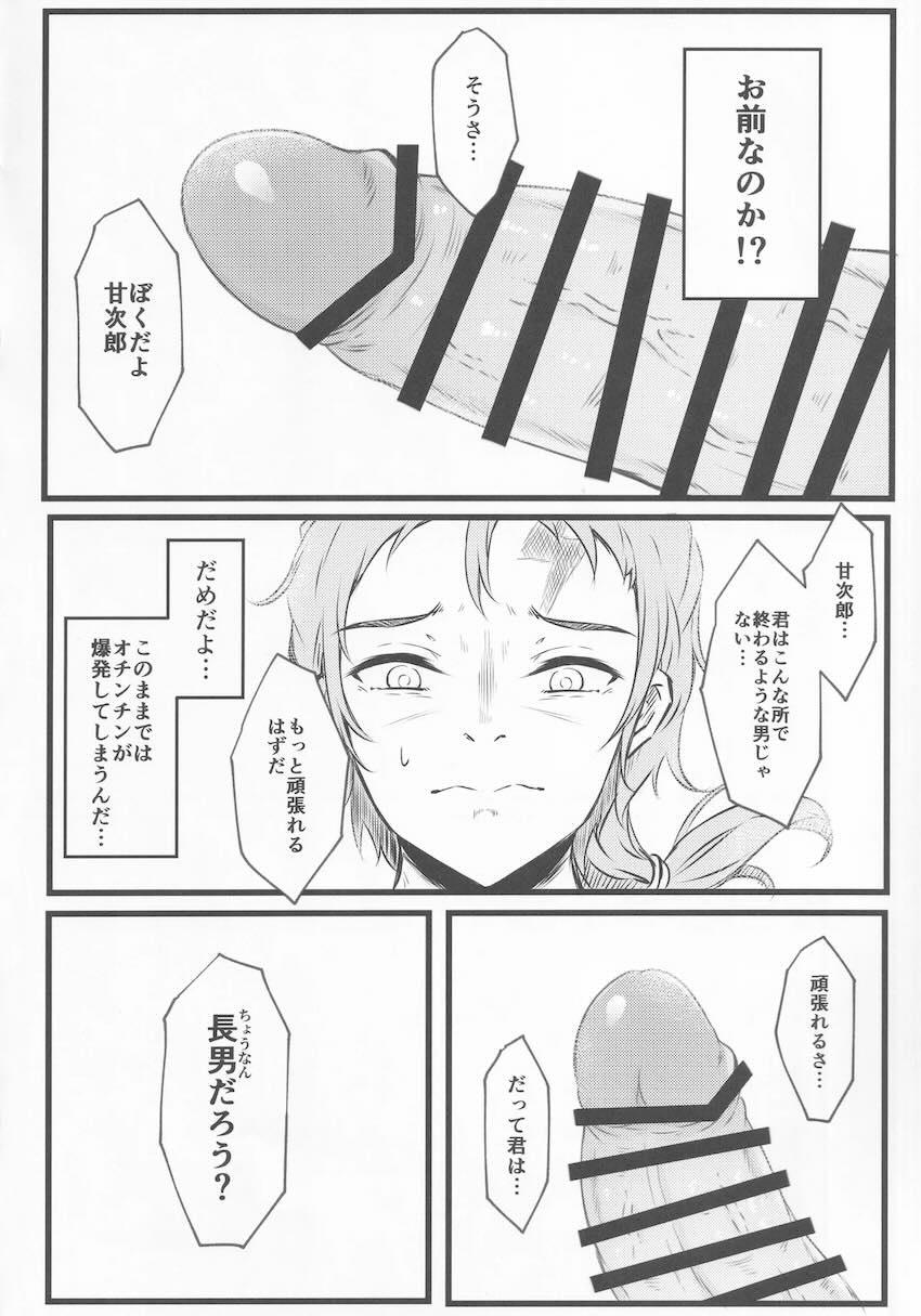 メスガキ妖精チルノ VS 甘次郎 <> 019