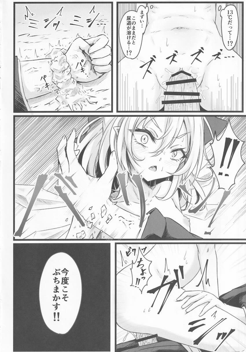 メスガキ妖精チルノ VS 甘次郎 <> 023