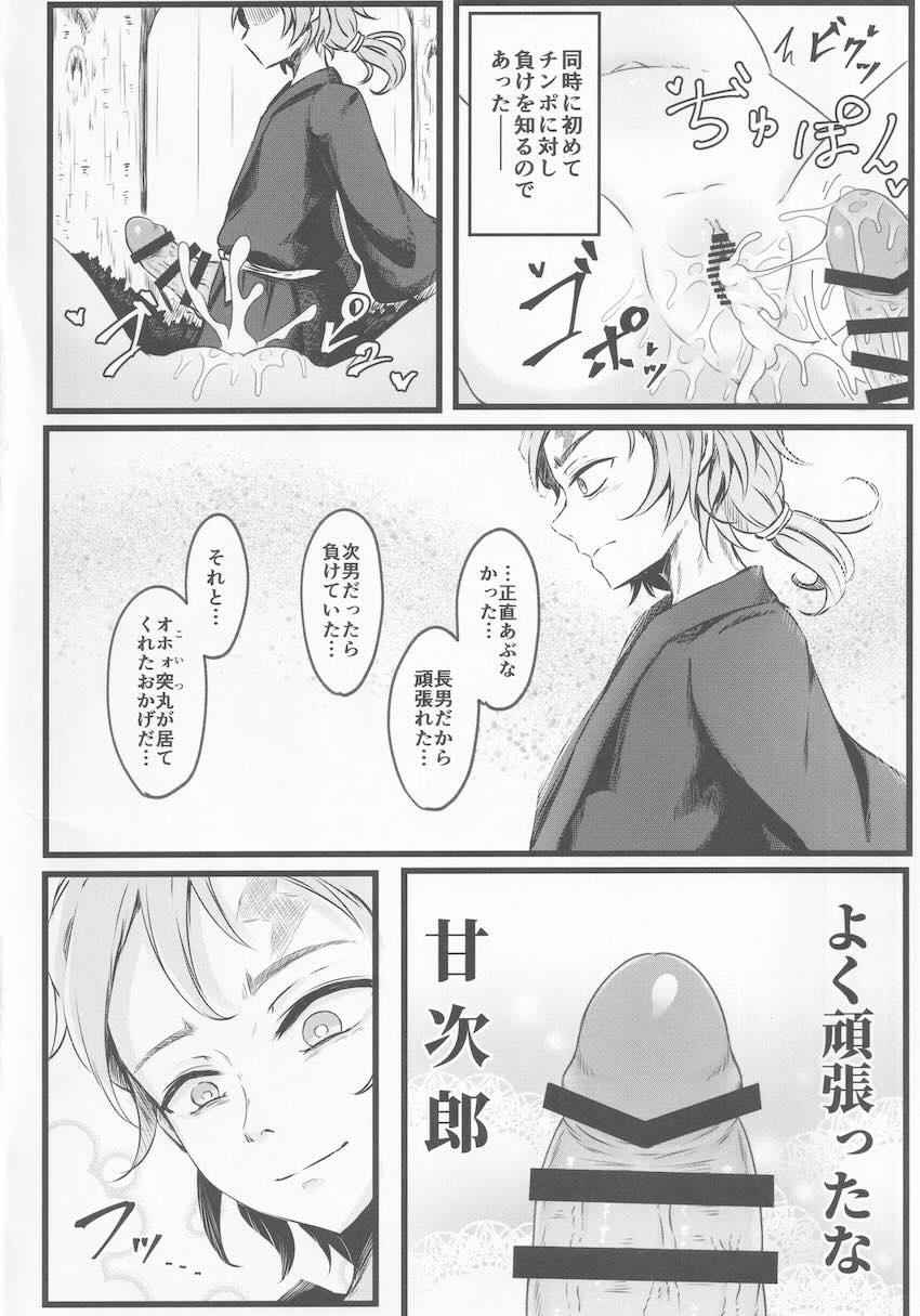 メスガキ妖精チルノ VS 甘次郎 <> 025