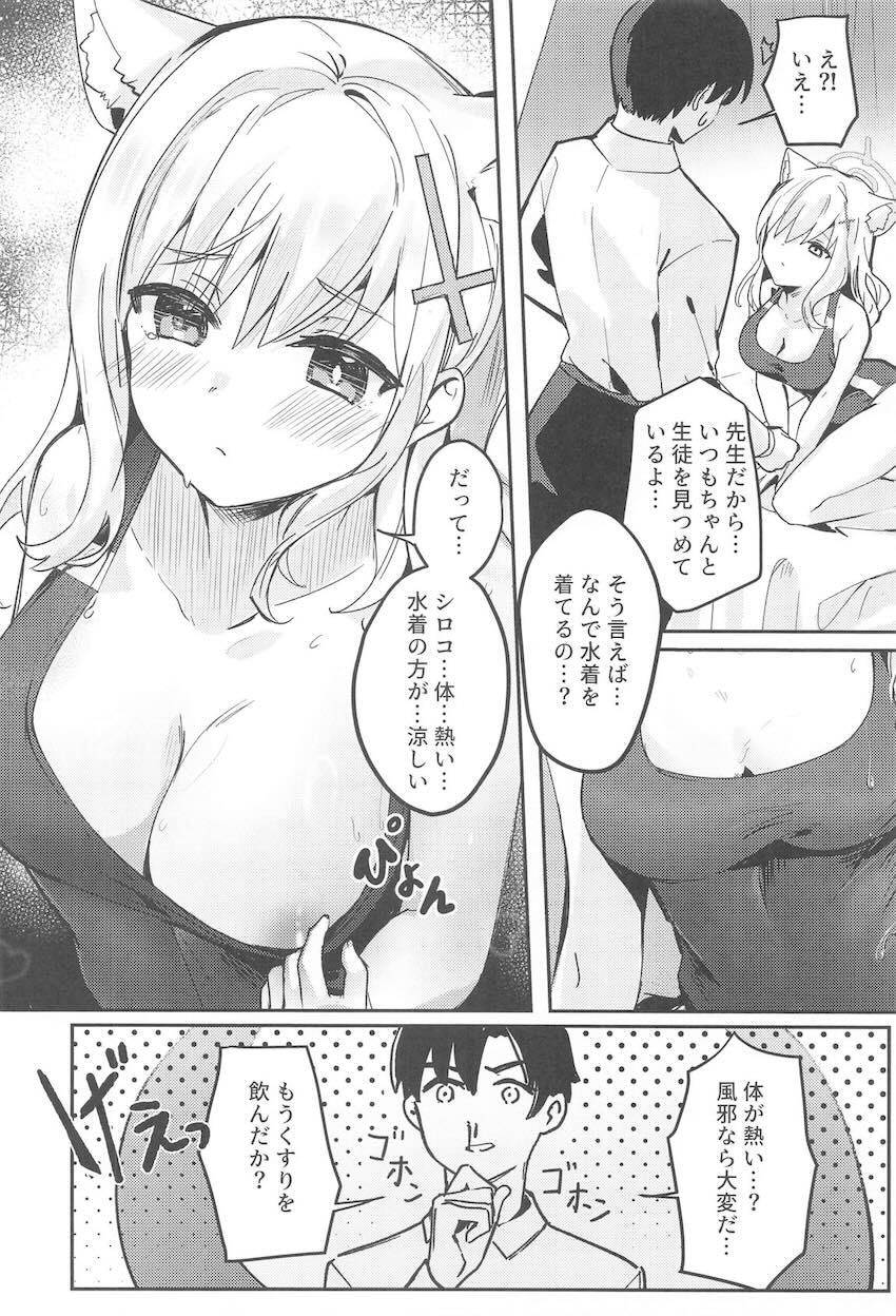 発情シロコと保健室で中出しセックス！ <> 011