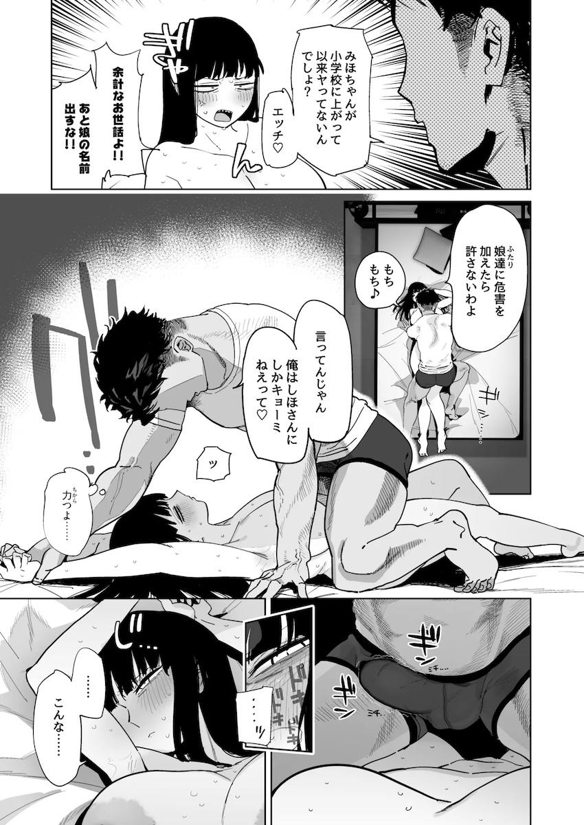 若い雄チンポで快楽責めされて堕ちる西住しほ <> 007