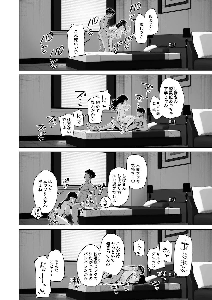 若い雄チンポで快楽責めされて堕ちる西住しほ <> 012