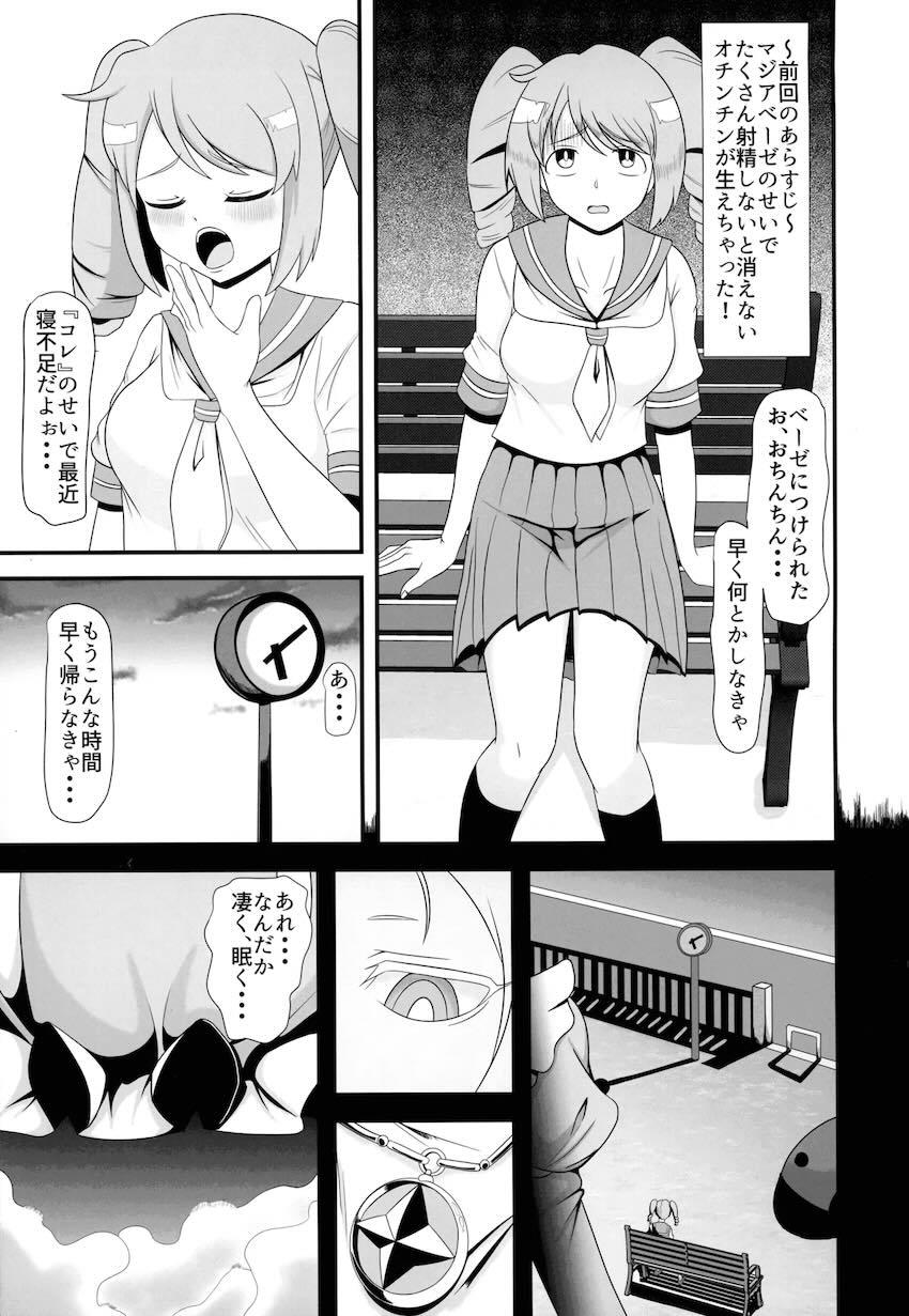 ふたなりはるかがこりすちゃんと公園で露出青姦セックスする本 <> 002