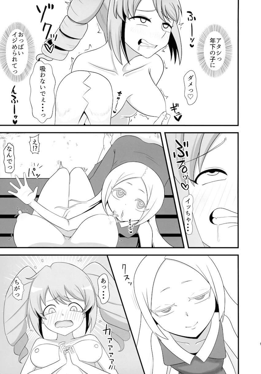ふたなりはるかがこりすちゃんと公園で露出青姦セックスする本 <> 008