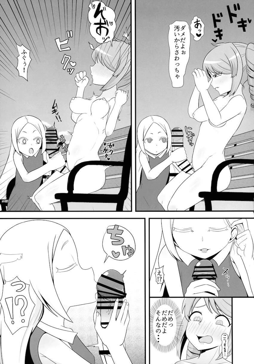 ふたなりはるかがこりすちゃんと公園で露出青姦セックスする本 <> 010
