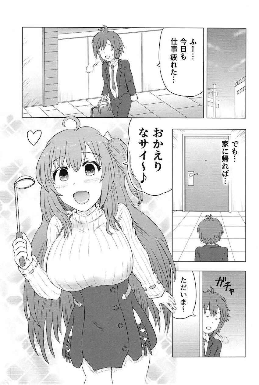 巨乳嫁とのイチャラブ子作り新婚生活 <> 002