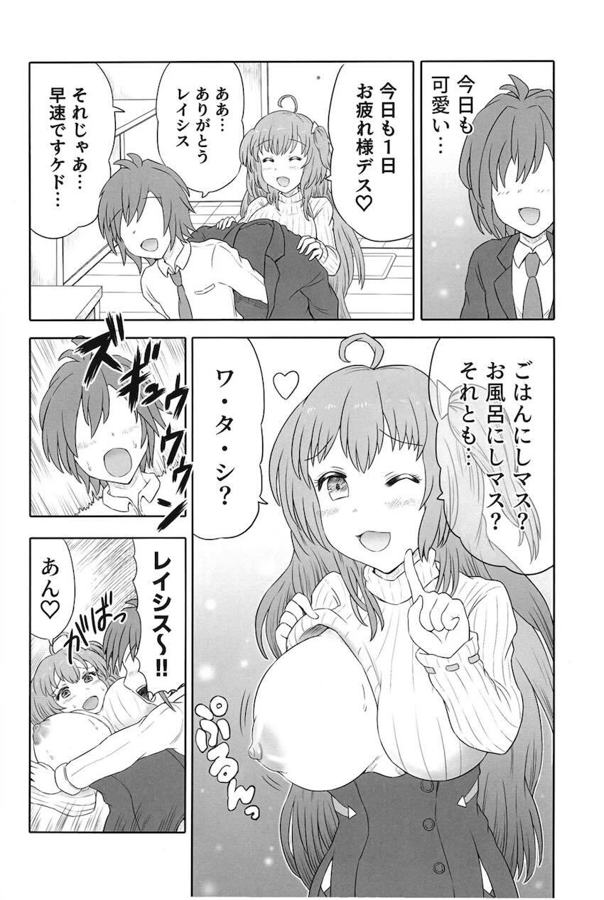 巨乳嫁とのイチャラブ子作り新婚生活 <> 003