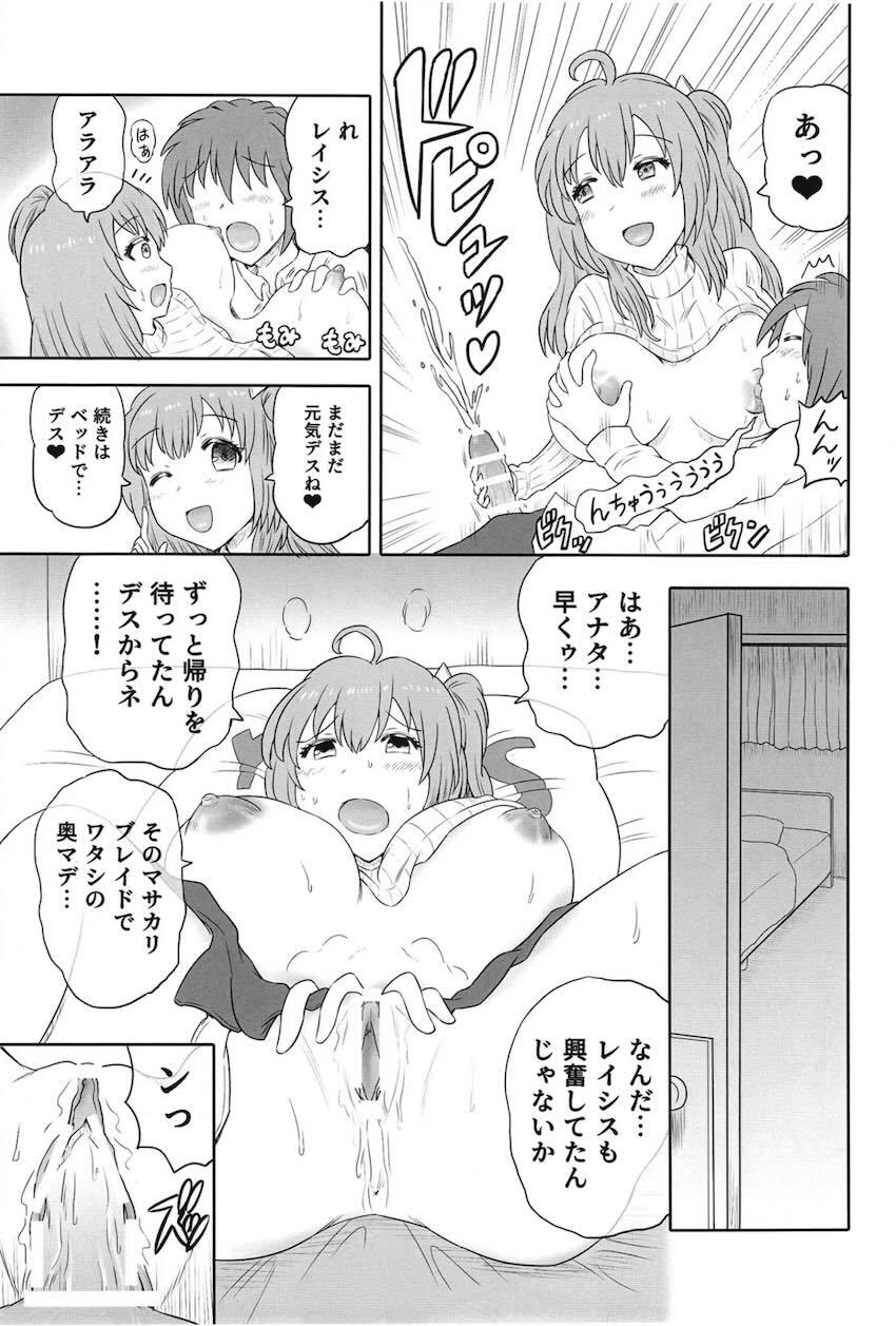 巨乳嫁とのイチャラブ子作り新婚生活 <> 006