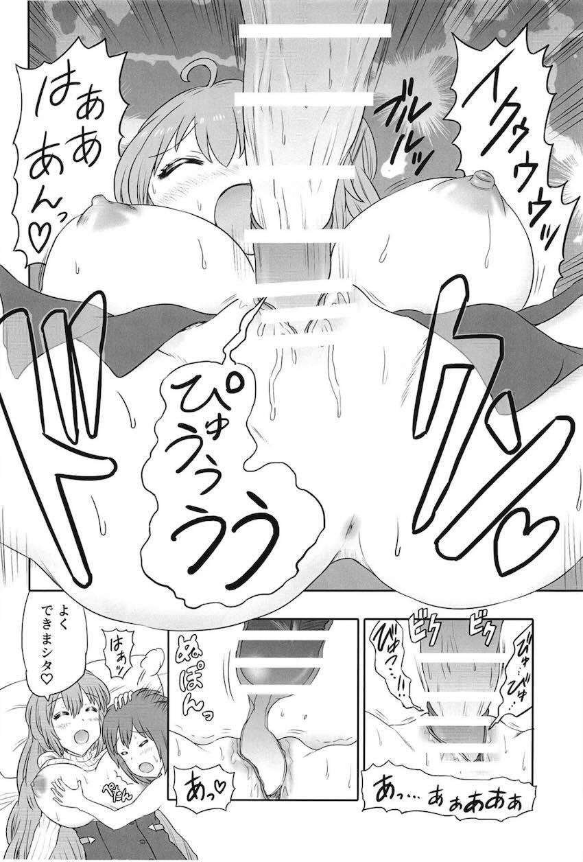 巨乳嫁とのイチャラブ子作り新婚生活 <> 009