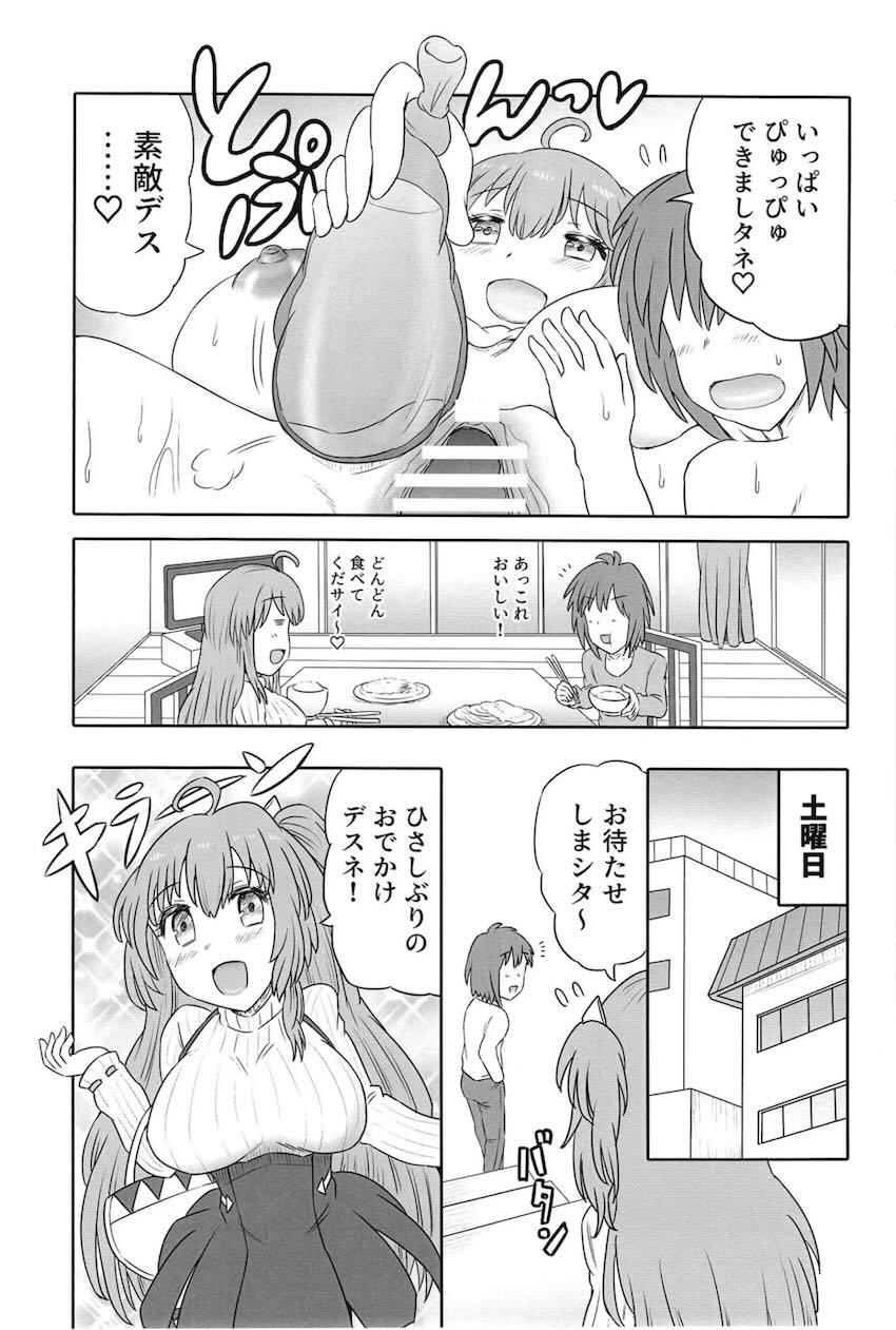巨乳嫁とのイチャラブ子作り新婚生活 <> 010