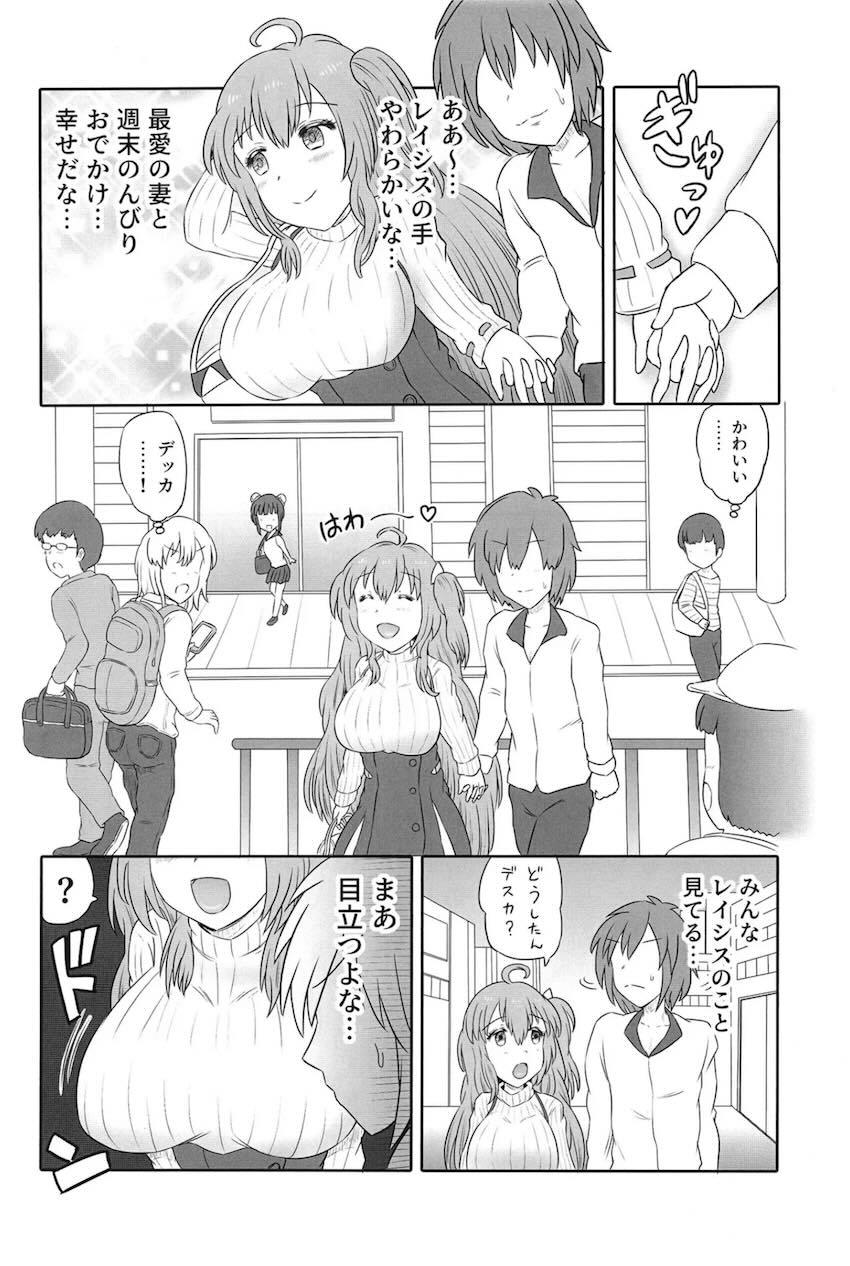 巨乳嫁とのイチャラブ子作り新婚生活 <> 011