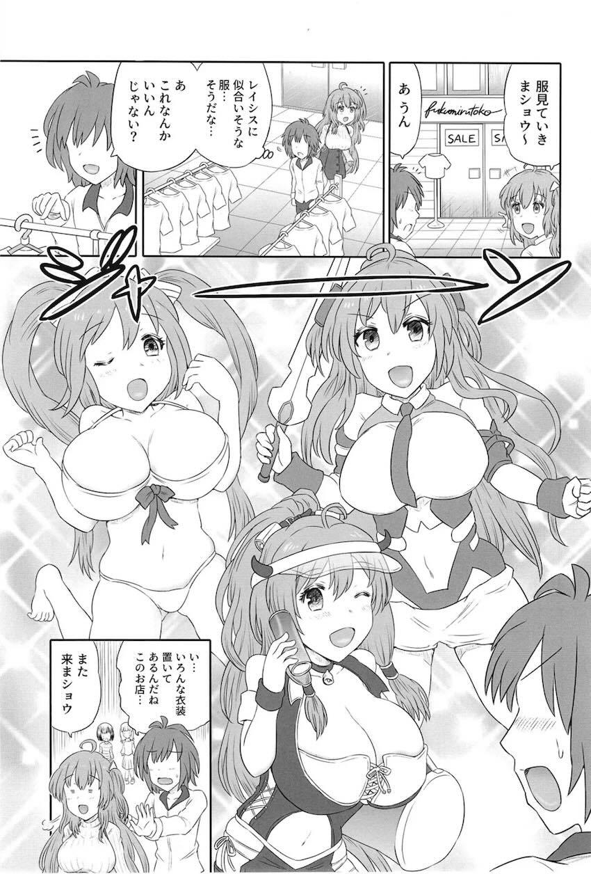 巨乳嫁とのイチャラブ子作り新婚生活 <> 012