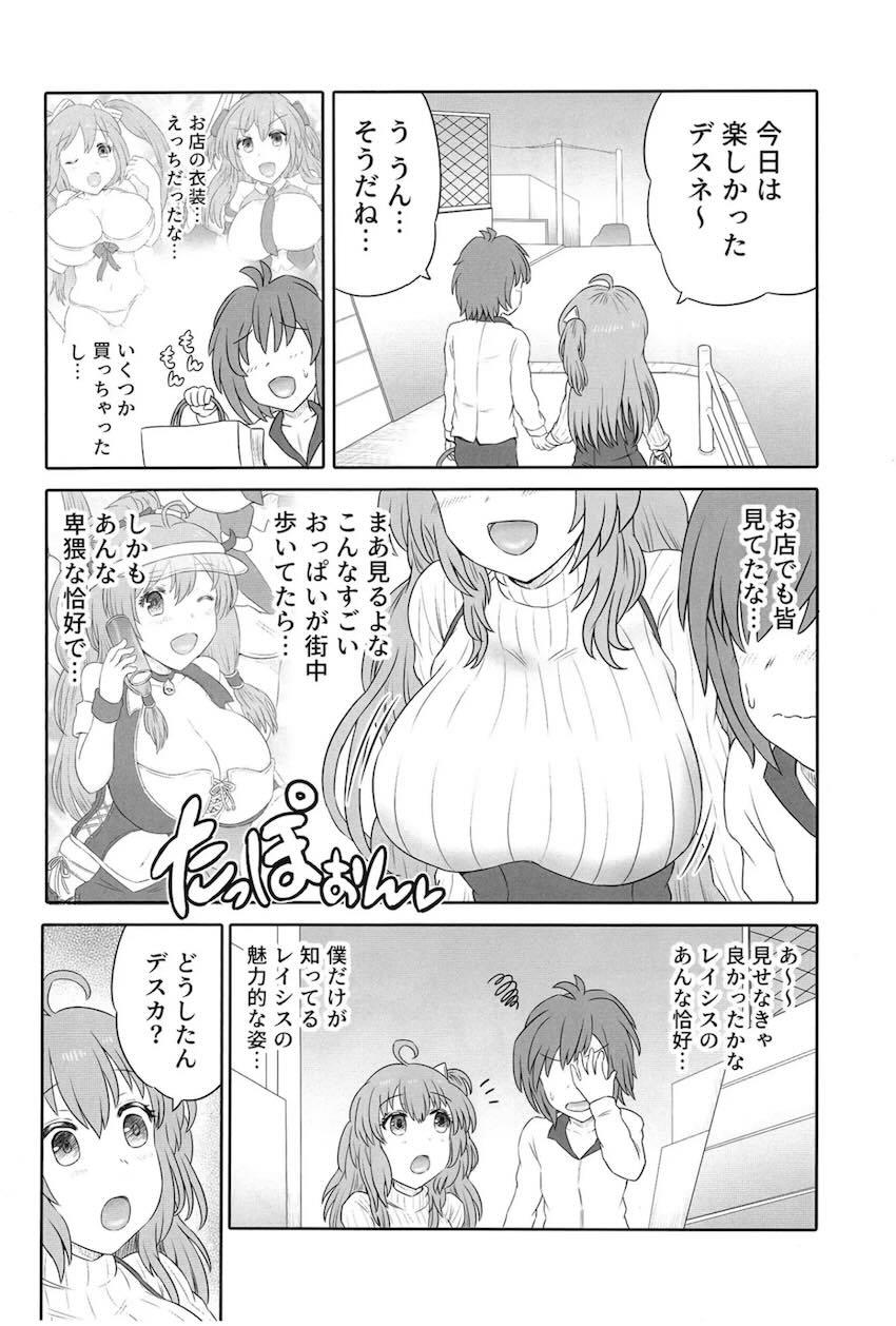 巨乳嫁とのイチャラブ子作り新婚生活 <> 013