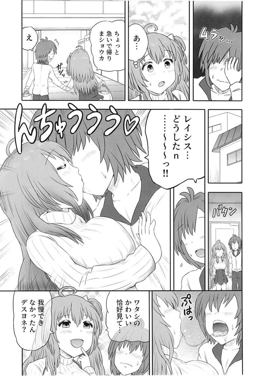 巨乳嫁とのイチャラブ子作り新婚生活 <> 014