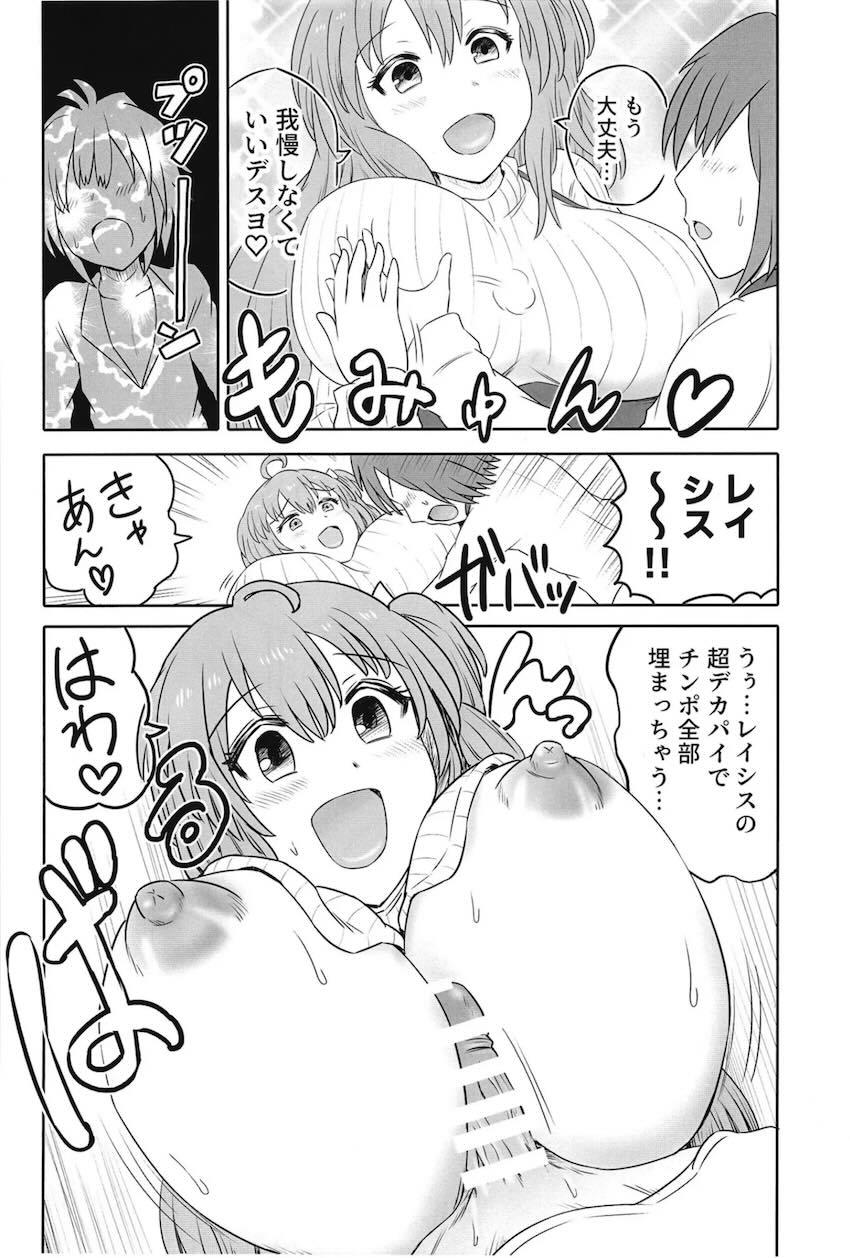 巨乳嫁とのイチャラブ子作り新婚生活 <> 015