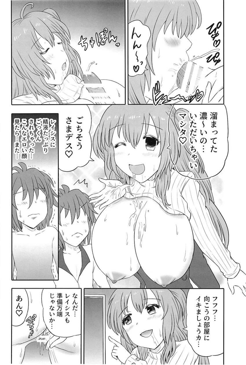 巨乳嫁とのイチャラブ子作り新婚生活 <> 017