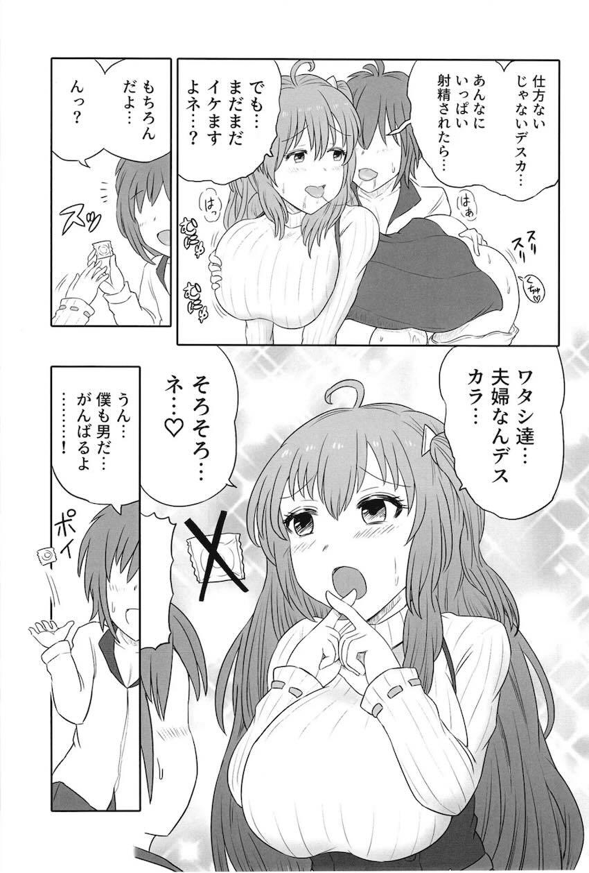 巨乳嫁とのイチャラブ子作り新婚生活 <> 018