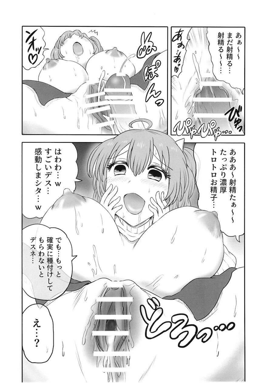 巨乳嫁とのイチャラブ子作り新婚生活 <> 022