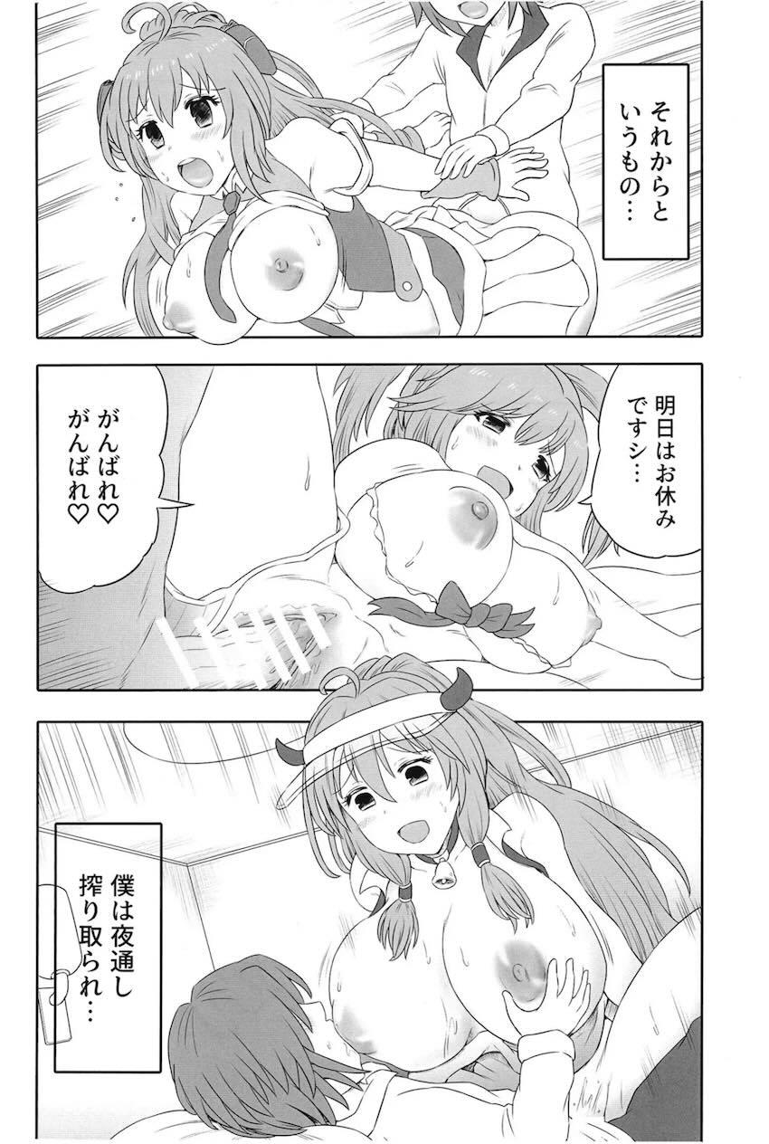 巨乳嫁とのイチャラブ子作り新婚生活 <> 023