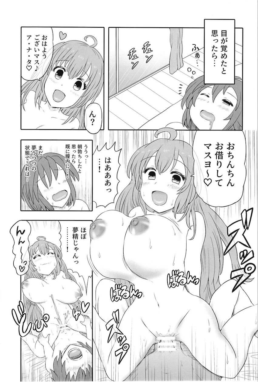 巨乳嫁とのイチャラブ子作り新婚生活 <> 024
