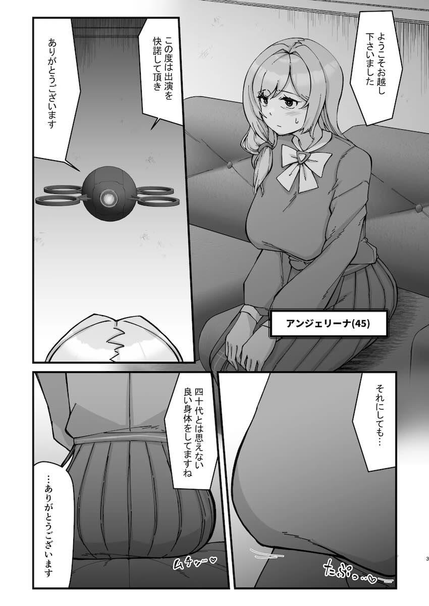 熟女妻(45)がふたなり娘と二穴レズ3Pセックスする本 <> 002