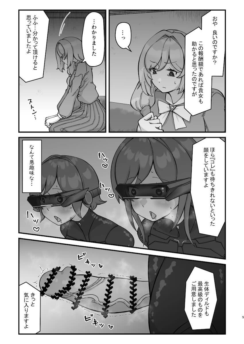 熟女妻(45)がふたなり娘と二穴レズ3Pセックスする本 <> 004