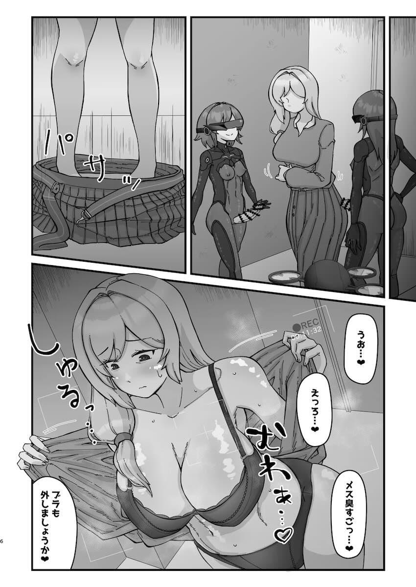 熟女妻(45)がふたなり娘と二穴レズ3Pセックスする本 <> 005