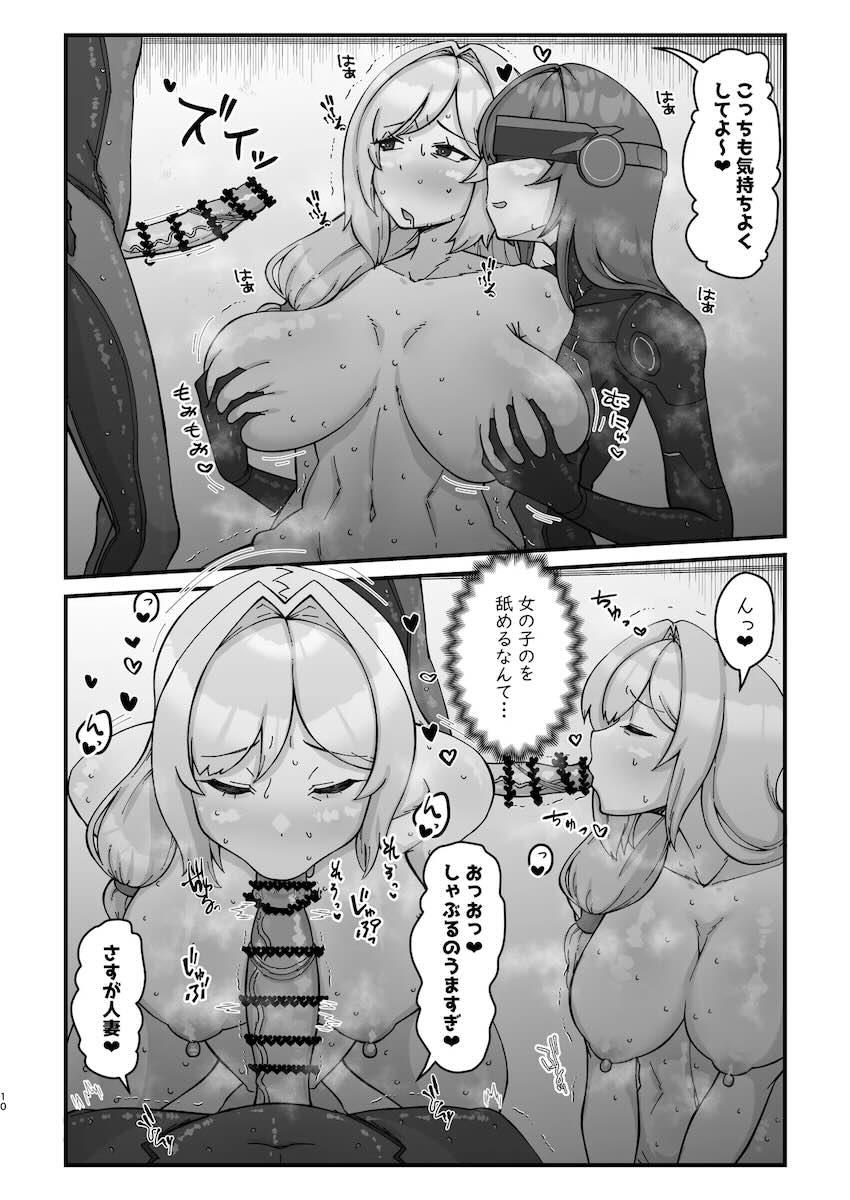 熟女妻(45)がふたなり娘と二穴レズ3Pセックスする本 <> 009