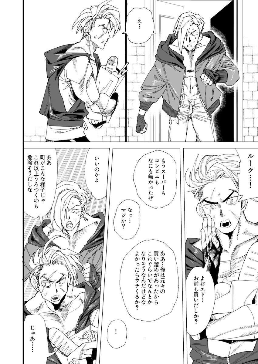 TSFウイルス蔓延でカオス女体化セックス！ <> 005