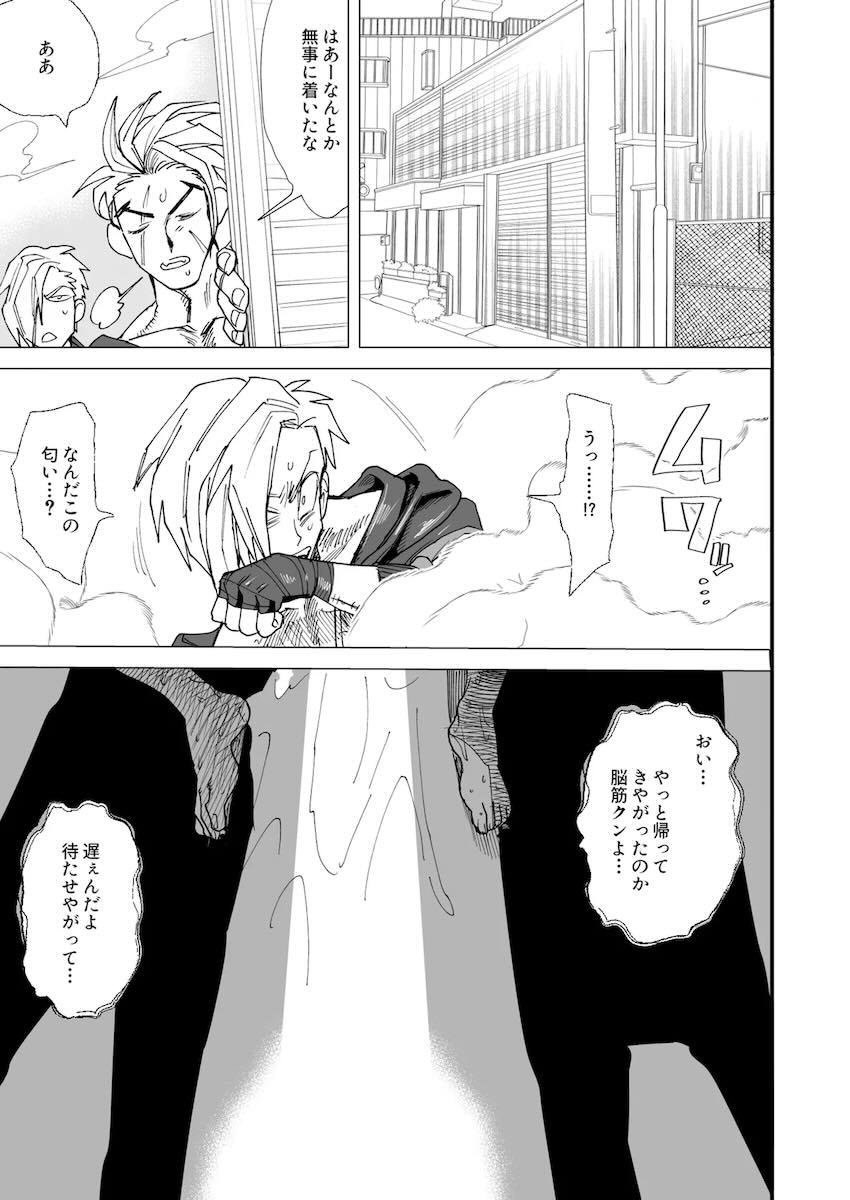 TSFウイルス蔓延でカオス女体化セックス！ <> 006
